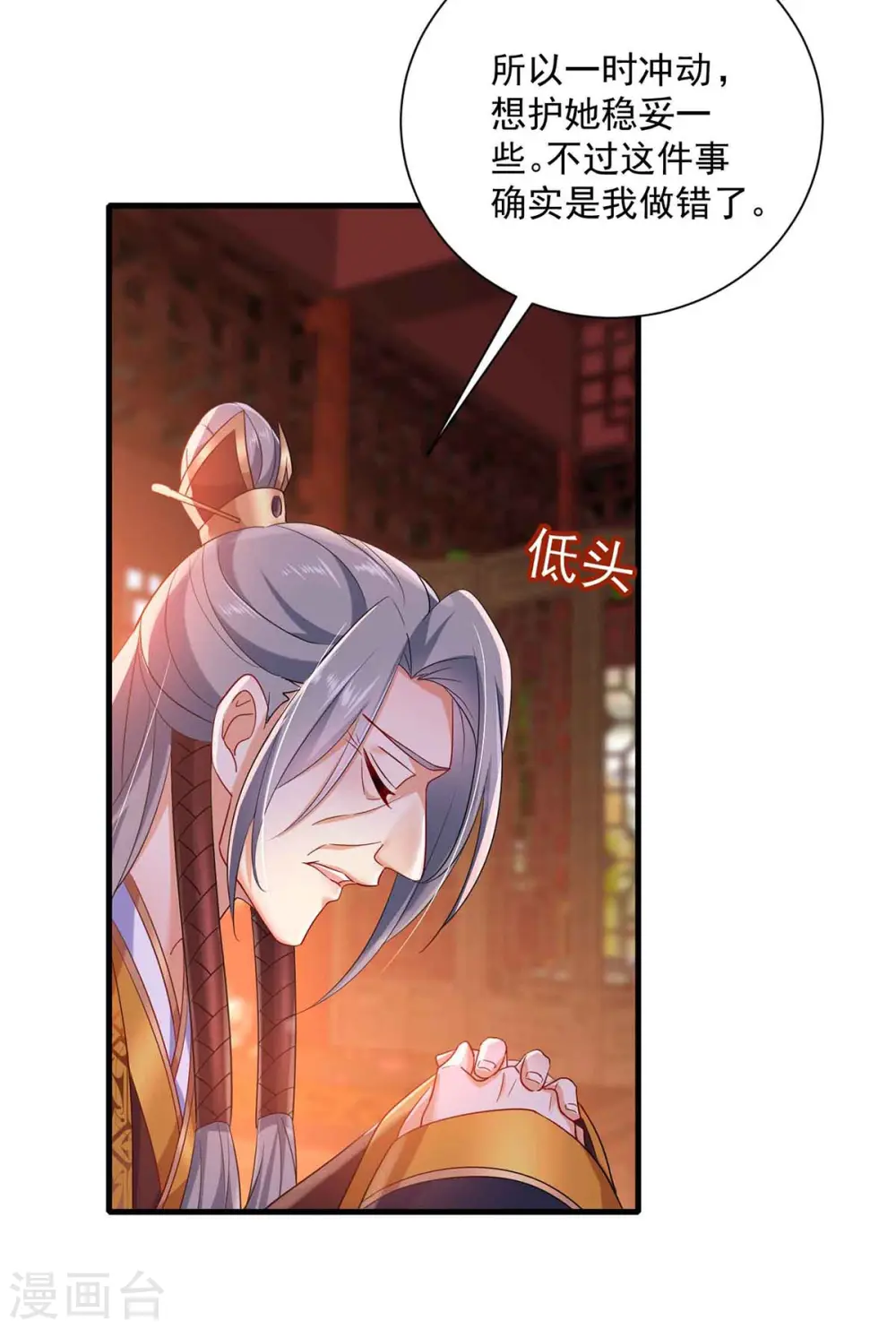 第105话 组队33
