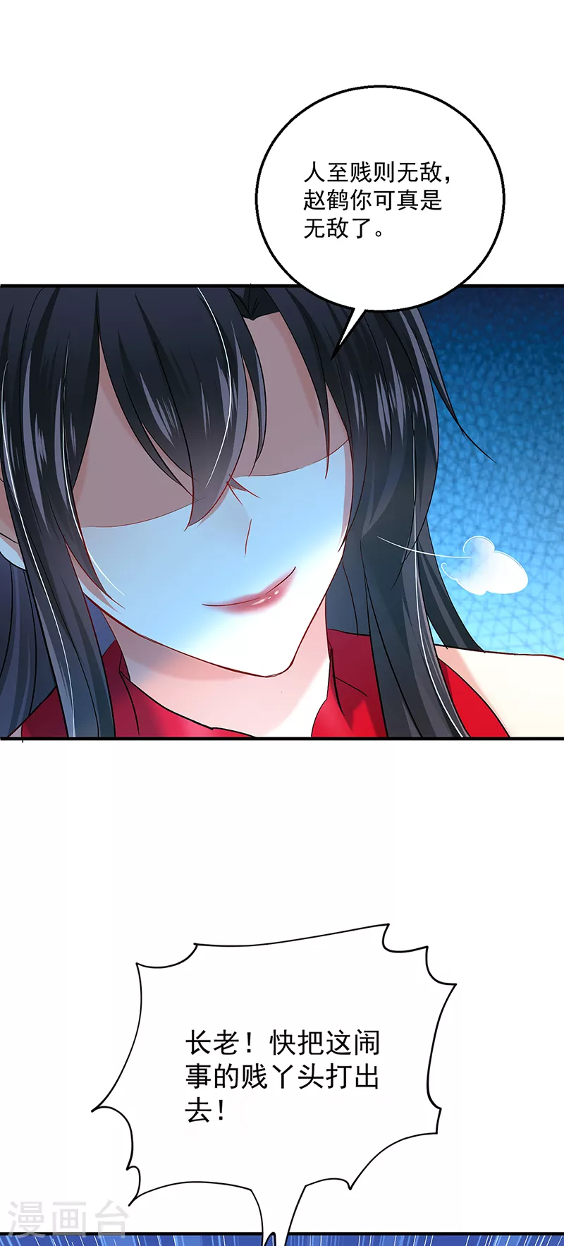 第41话 教训骗子15