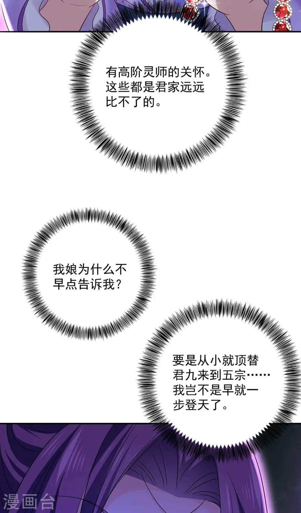 第193话 妄想16