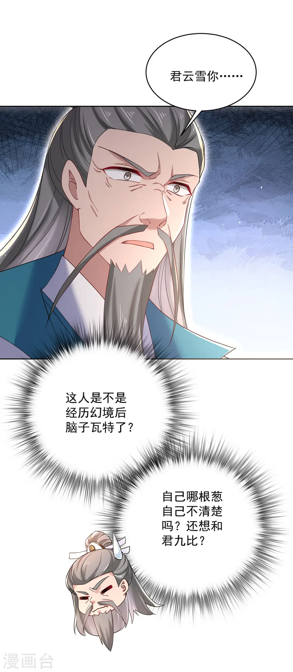 第220话 脑子瓦特了19