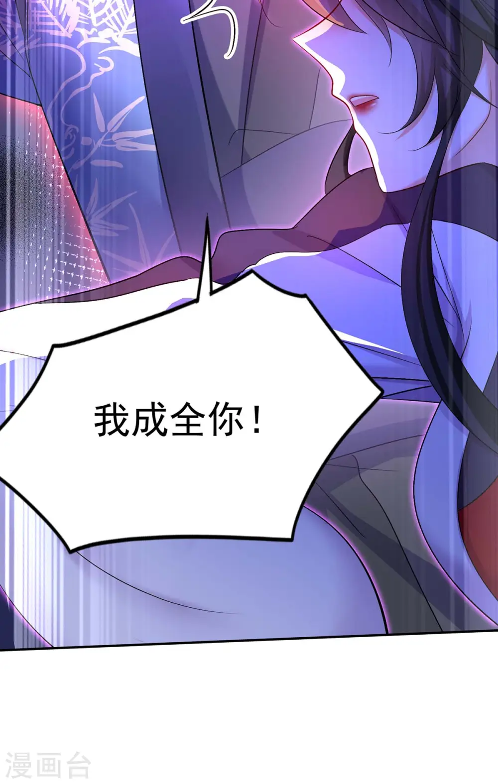 第160话 她不喜欢别人插手31