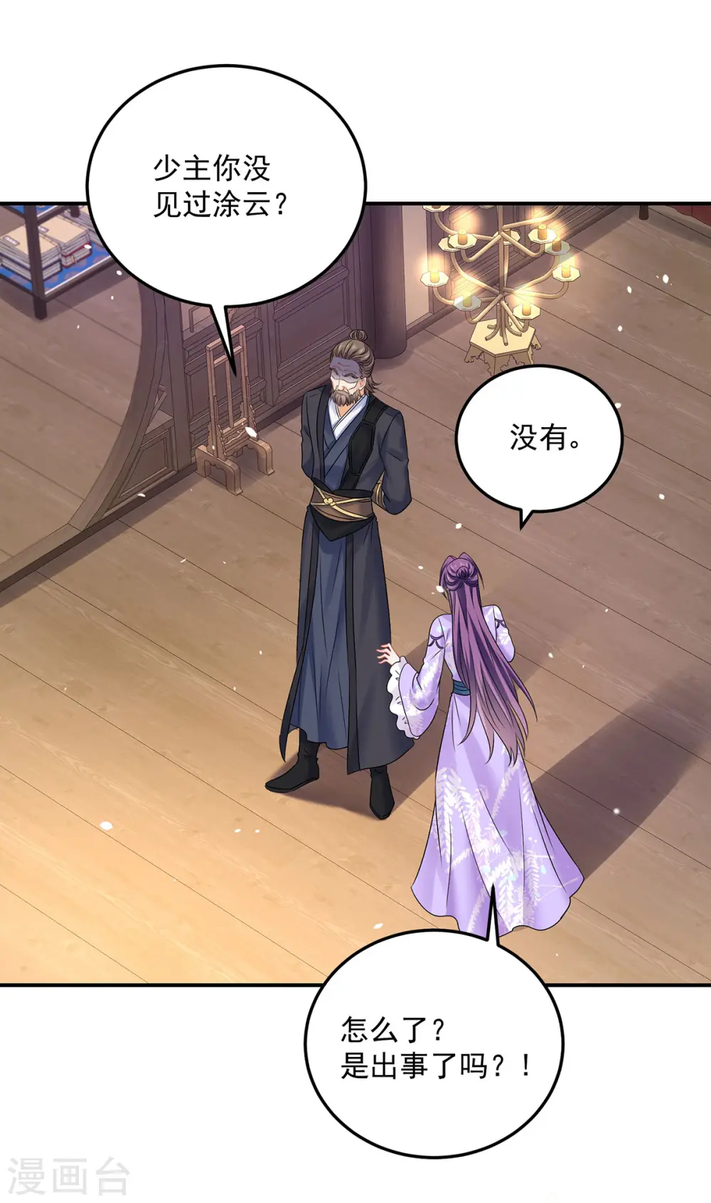 第185话 去找皇爷爷30