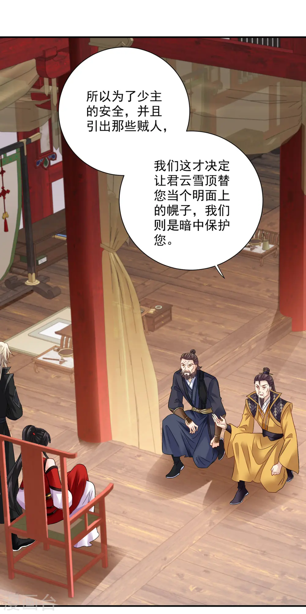 第217话 我从不需要保护30