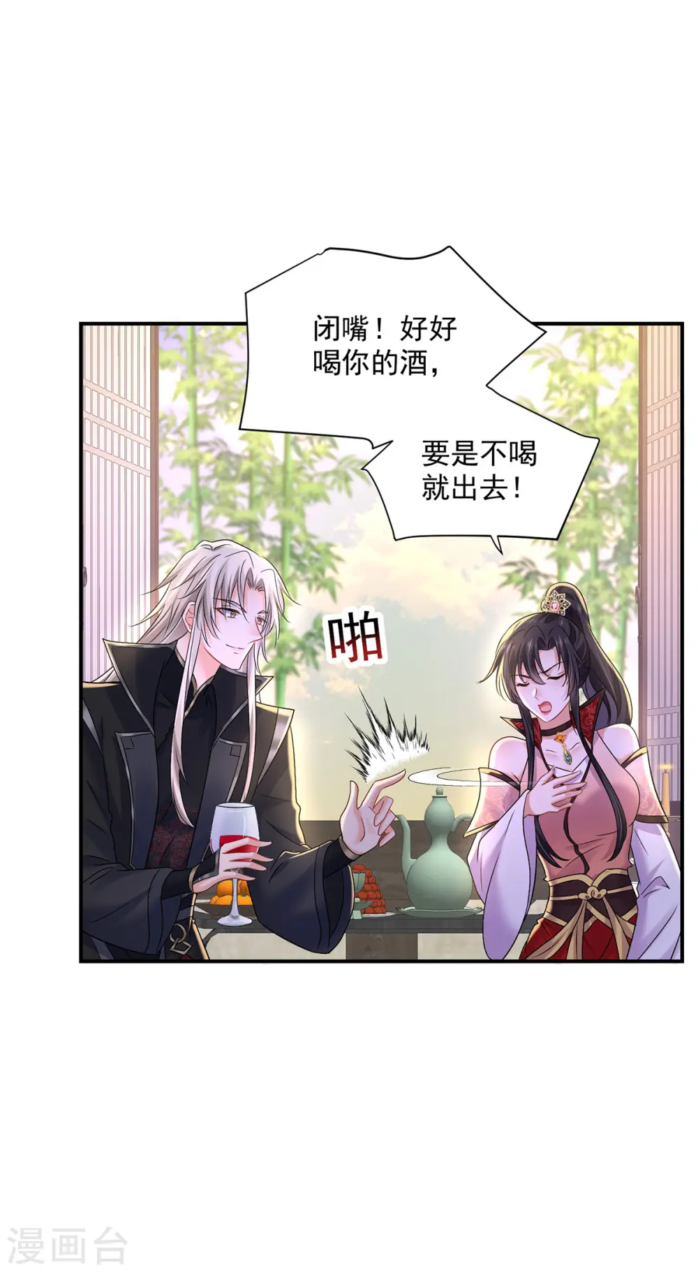 第225话 喝醉了17