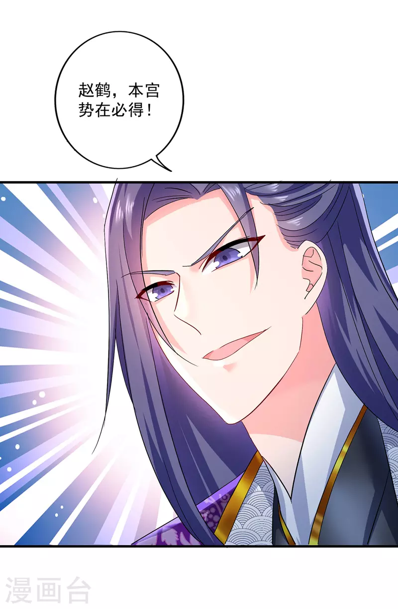第40话 册封赵鹤21