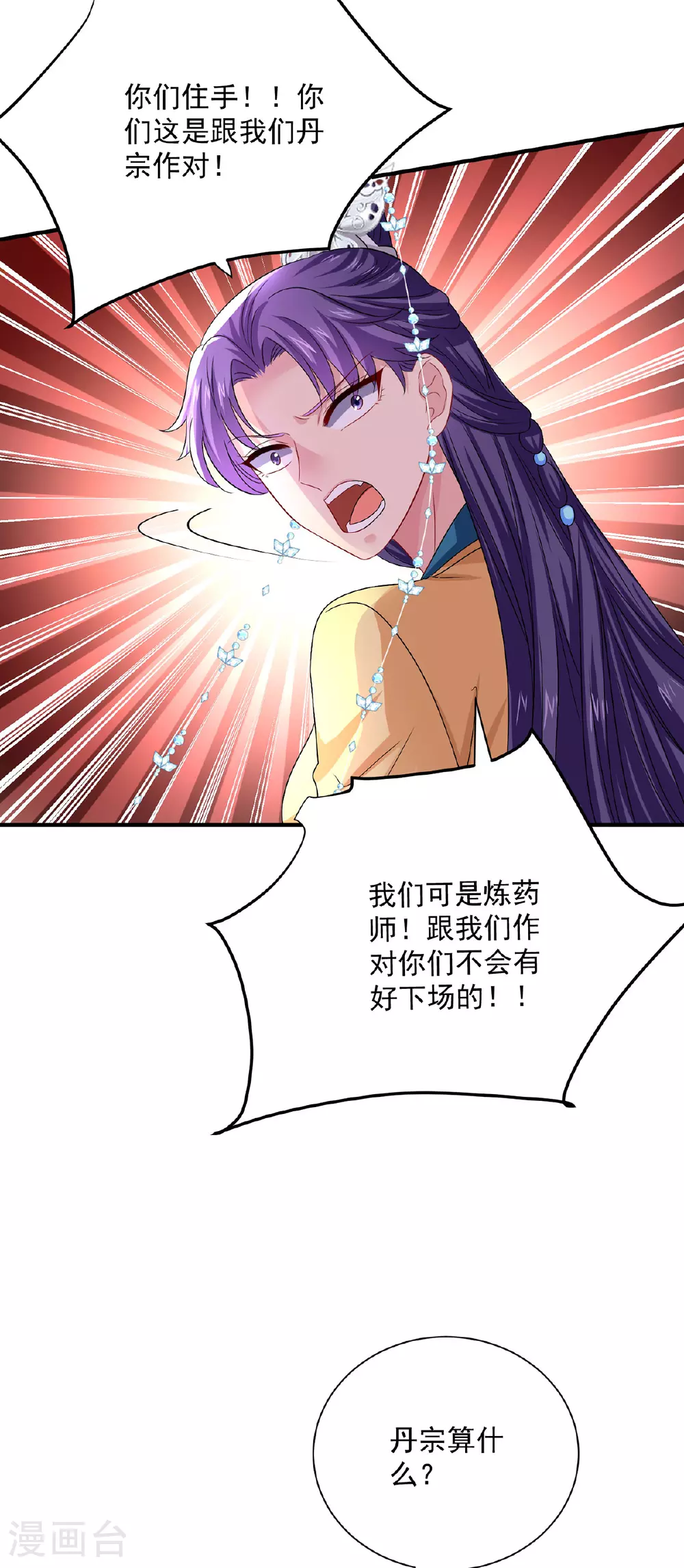 第265话 抢灵石1