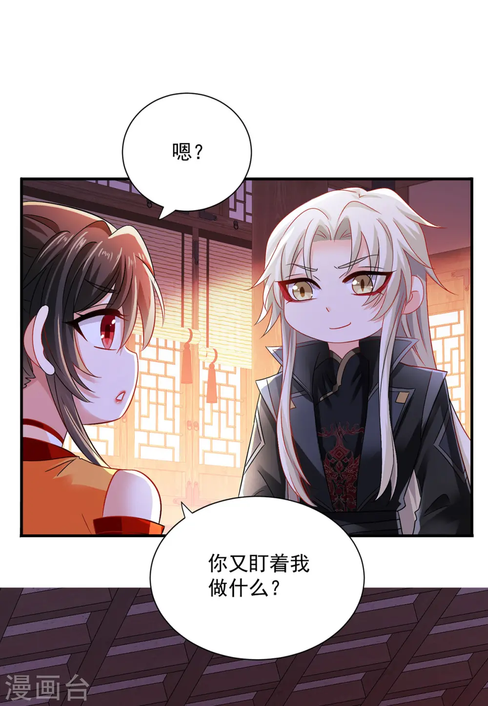 第248话 差一点12