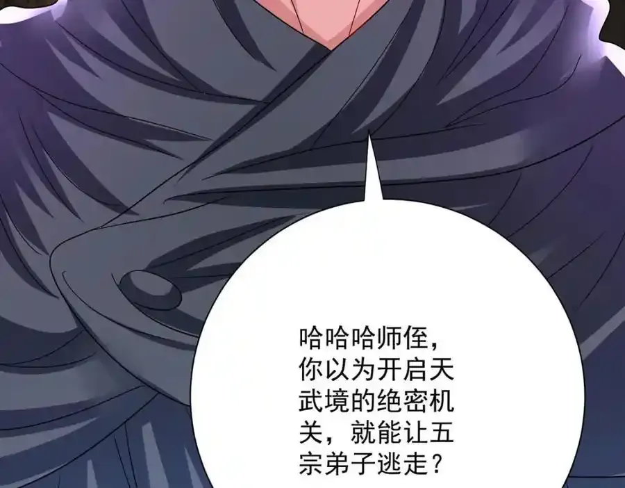 第278话 追杀20