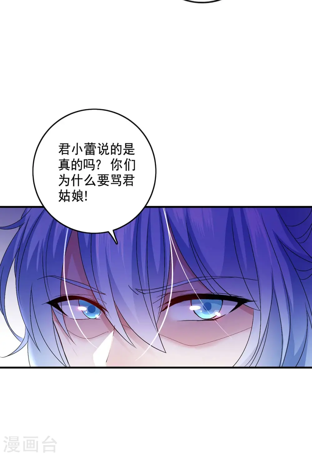 第81话 懊悔24