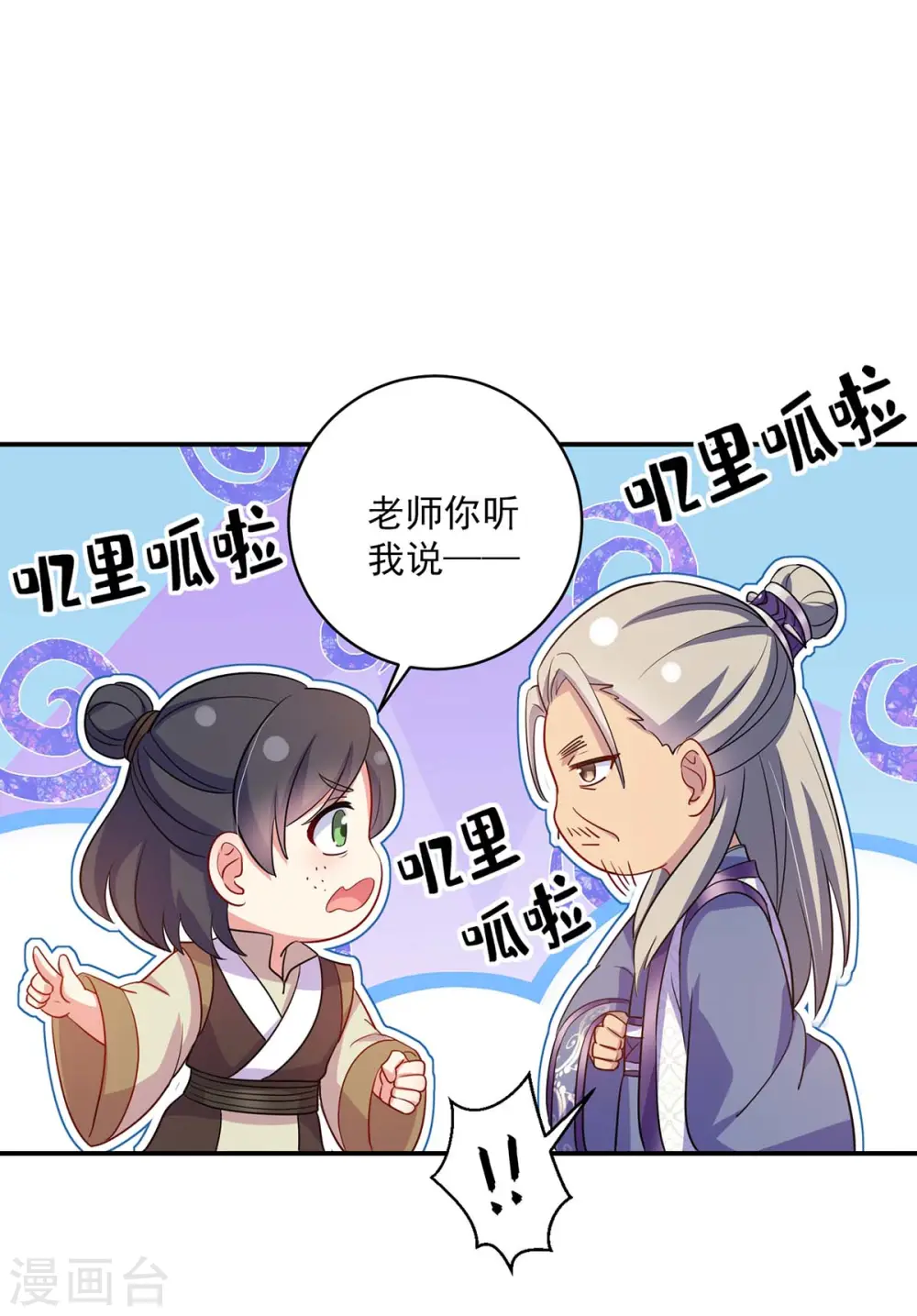 第86话 凤天启救场0