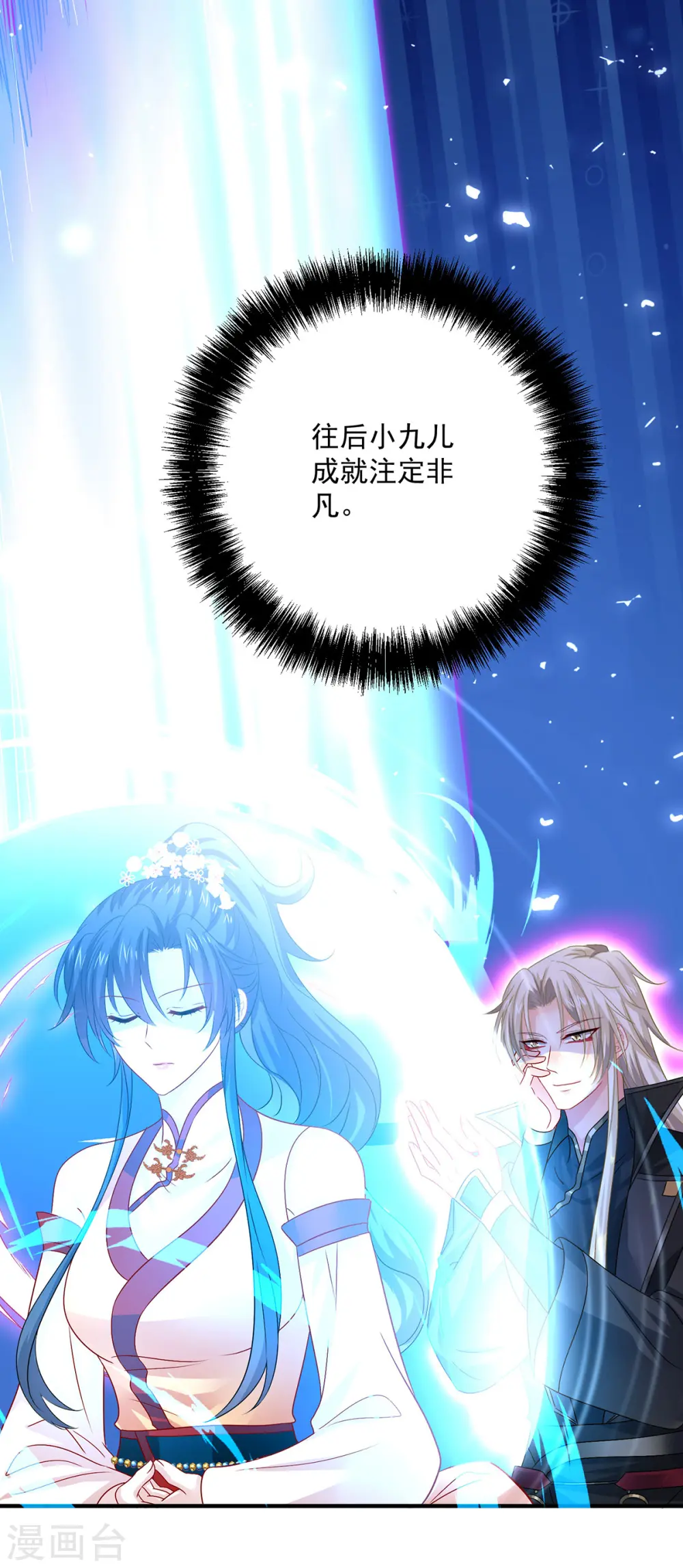 第245话 三级灵师10