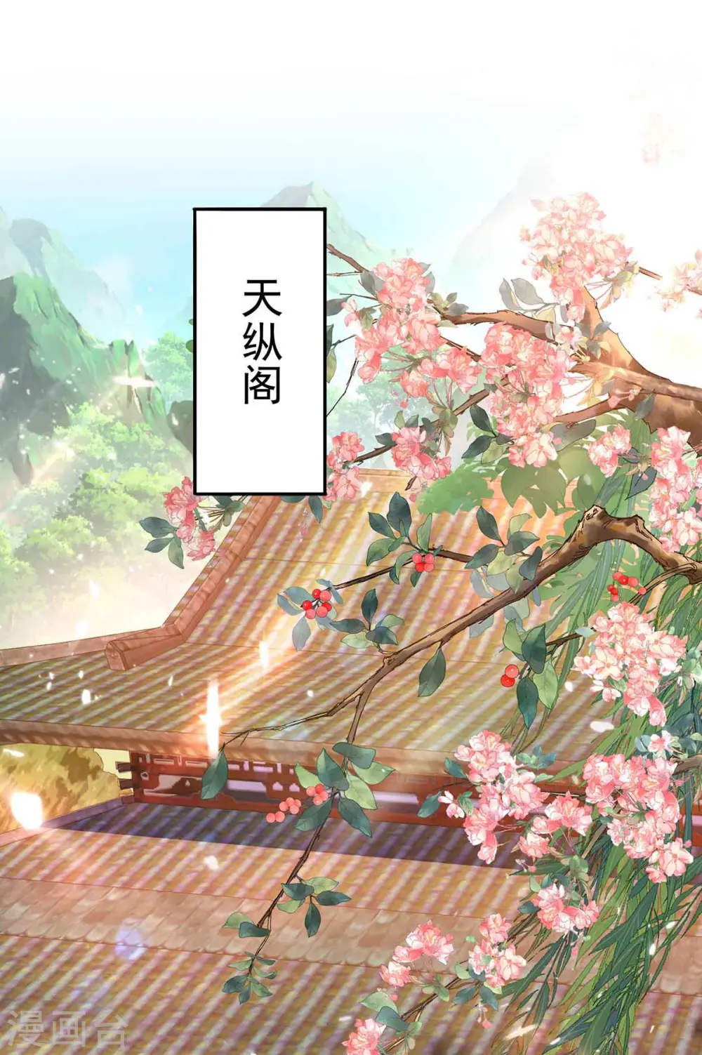 第105话 组队26