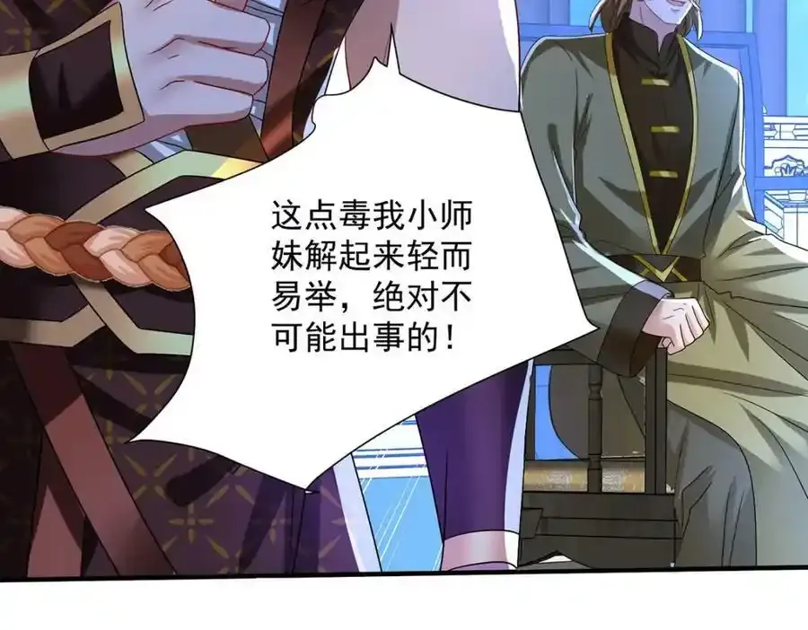 第271话 秒杀灵兽38