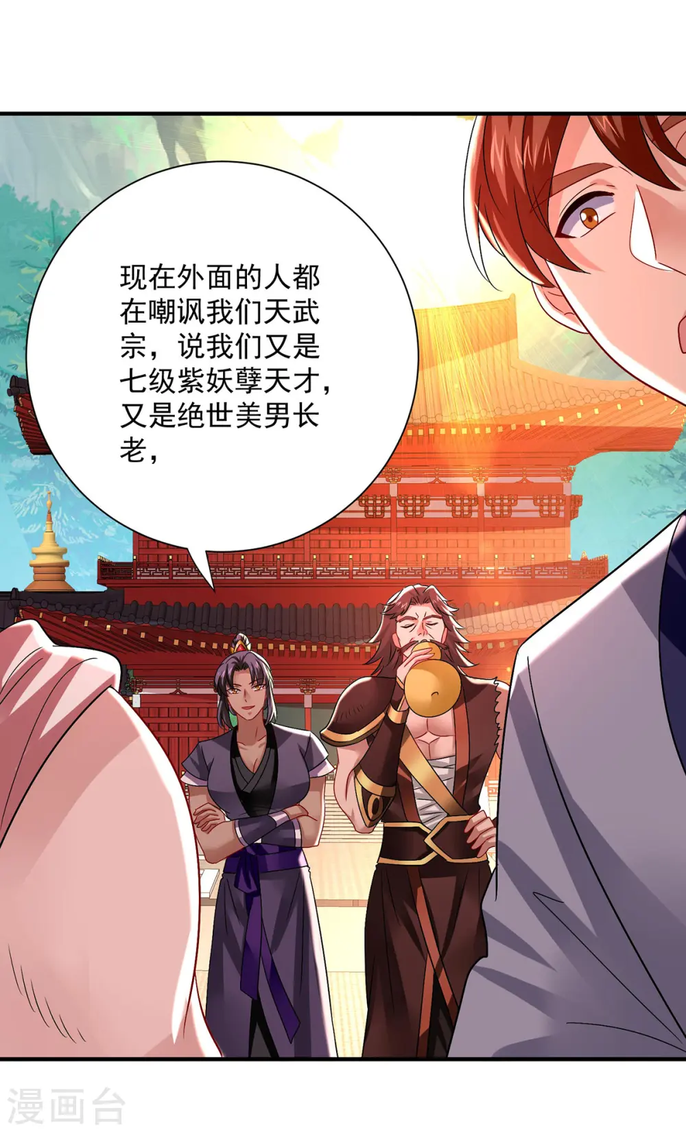 第252话 我不怕你26