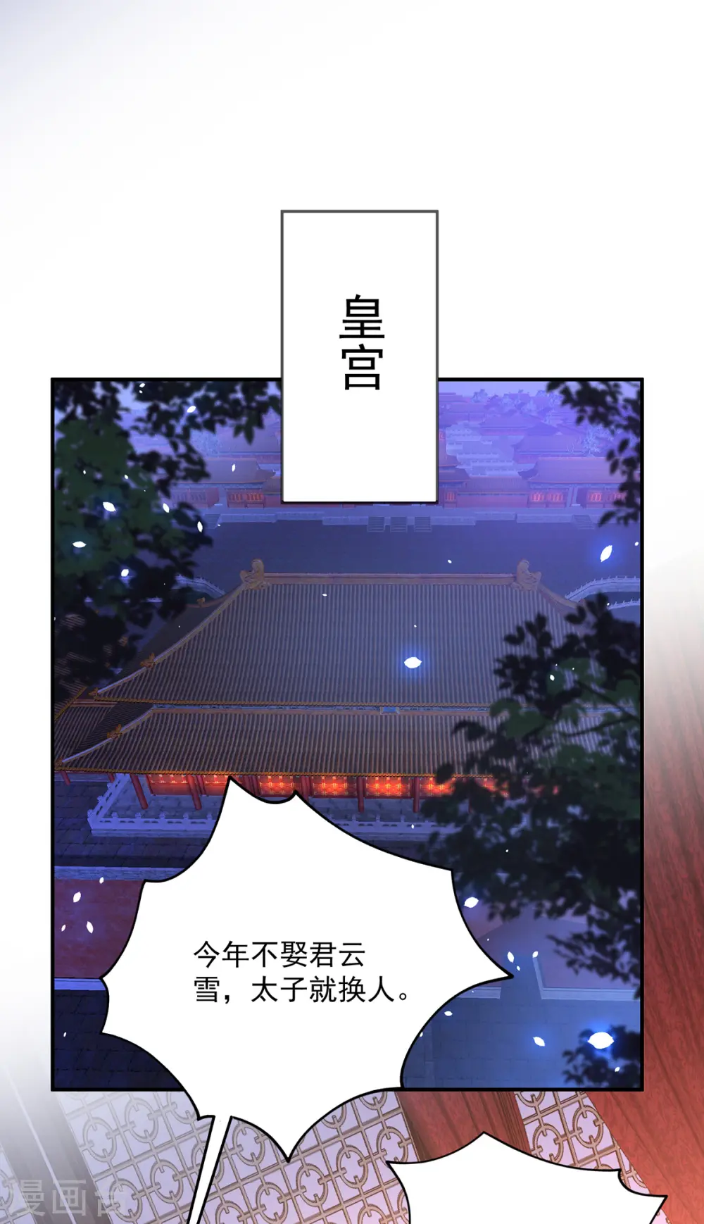 第61话 各怀心思28