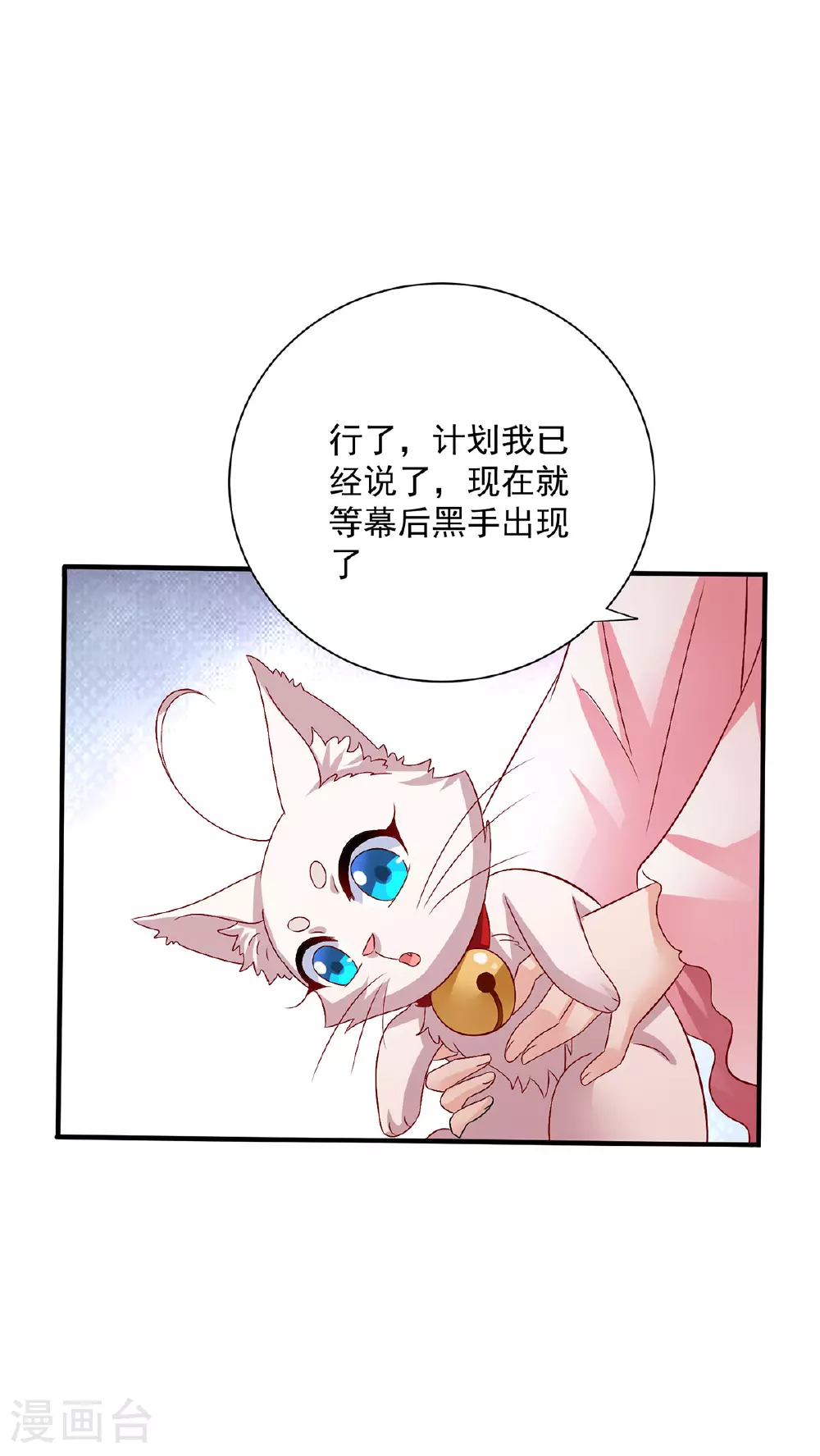 第257话 她有我保护28