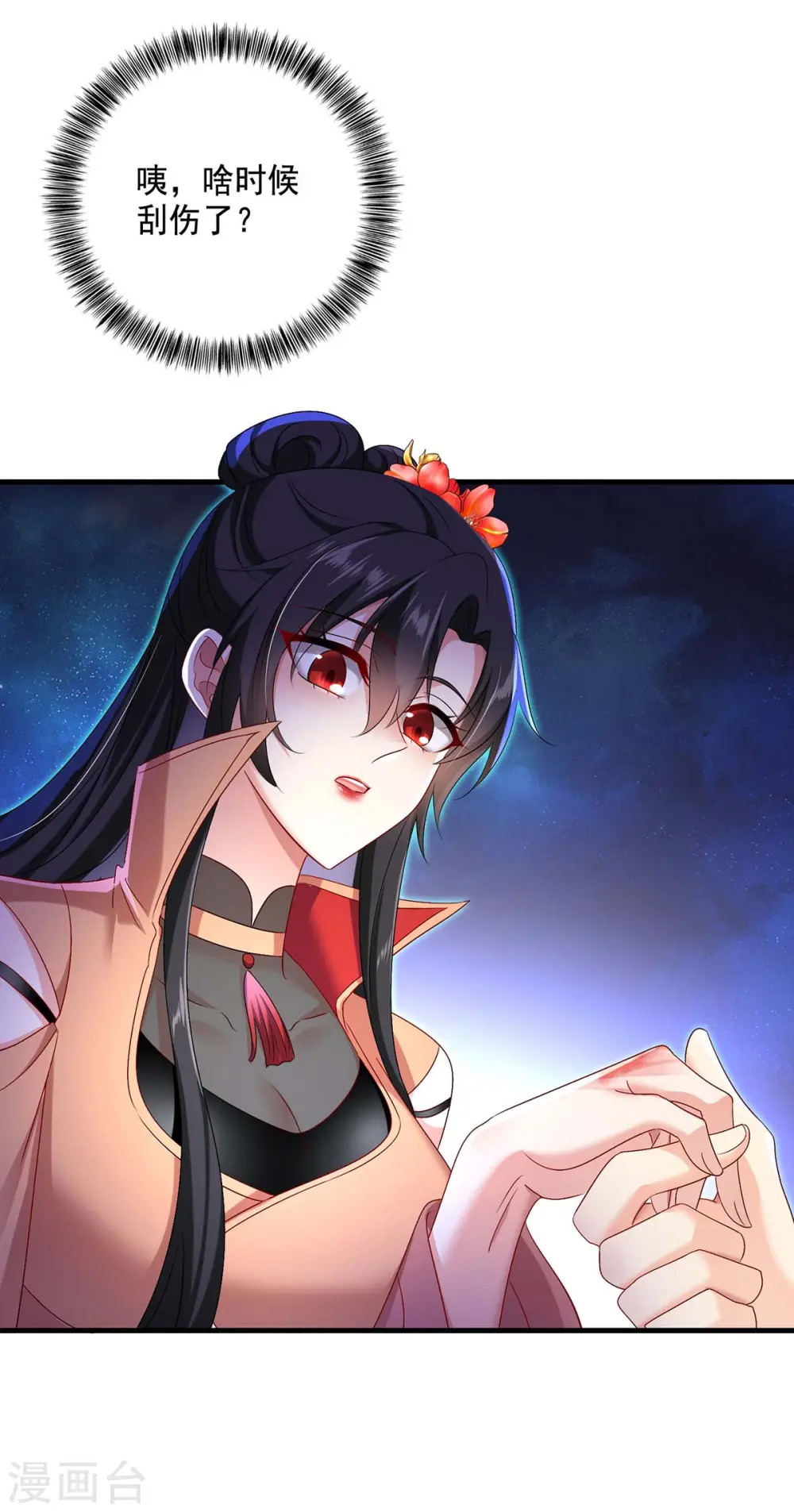 第149话 前因后果7