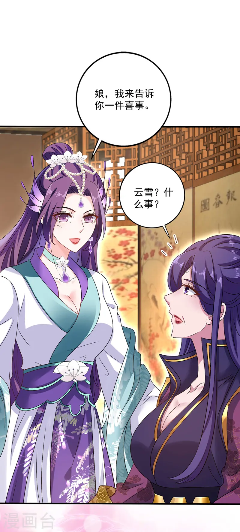 第53话 寿宴之日26