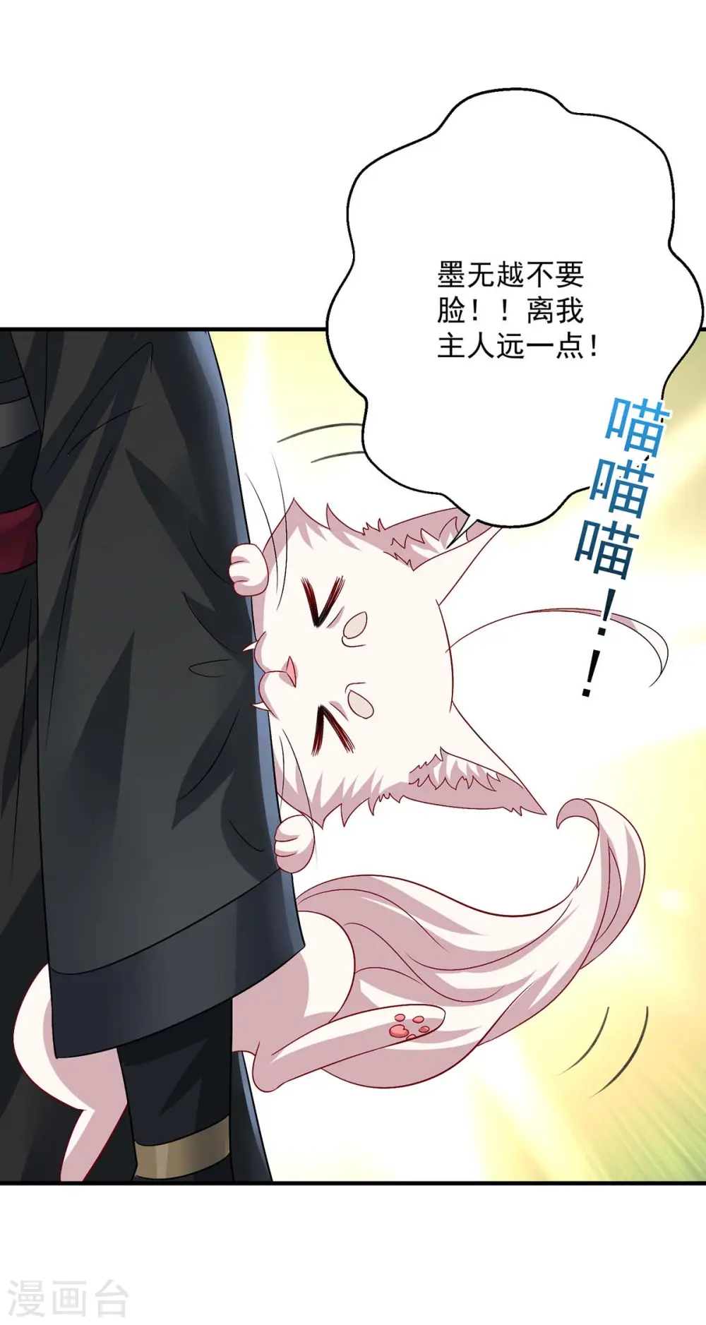 第241话 心仪？29
