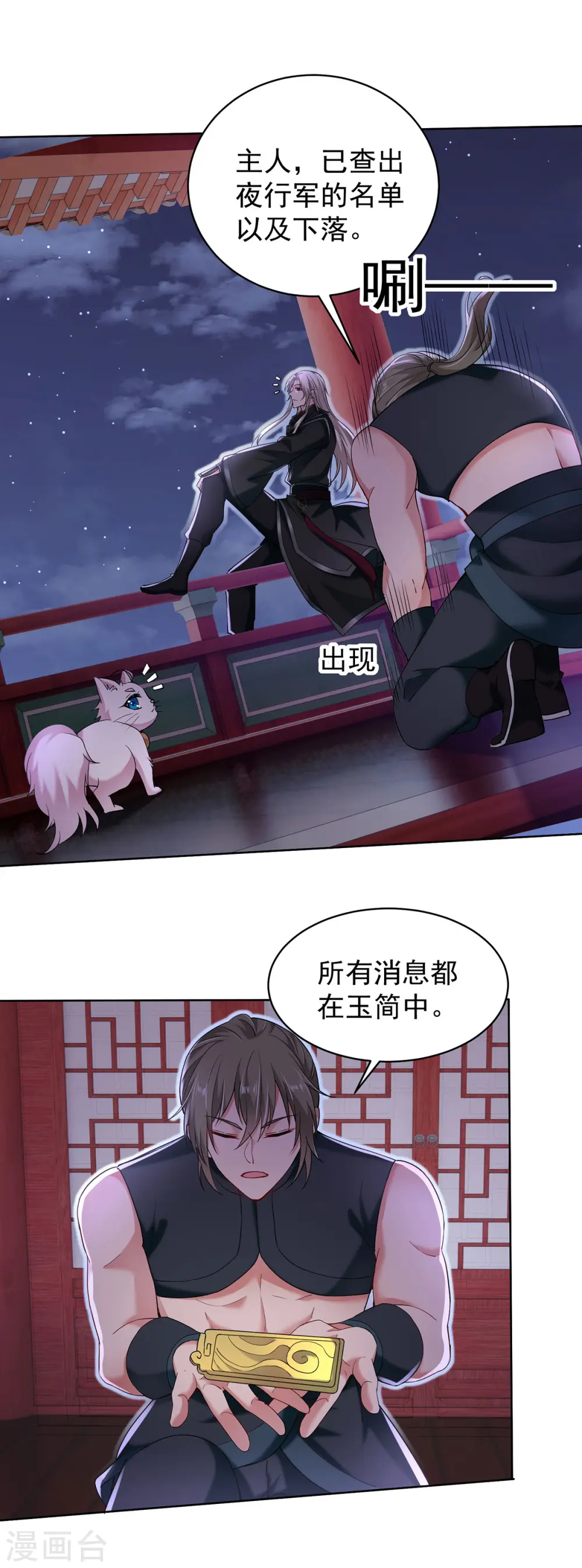 第211话 逼问君云雪1