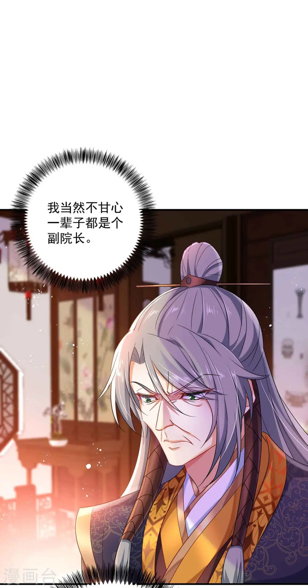 第104话 谋杀院长0