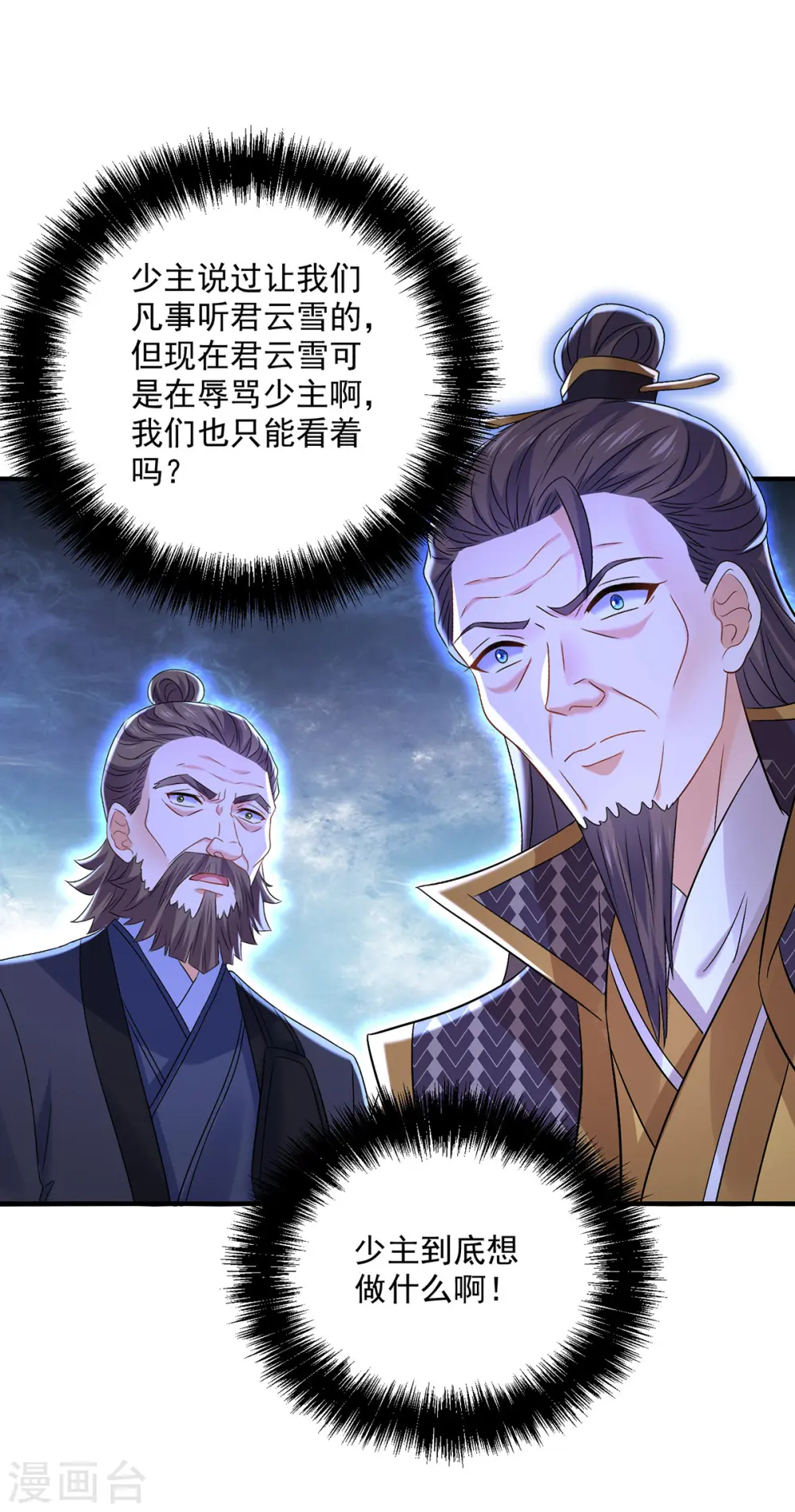 第223话 我同意了，师兄4