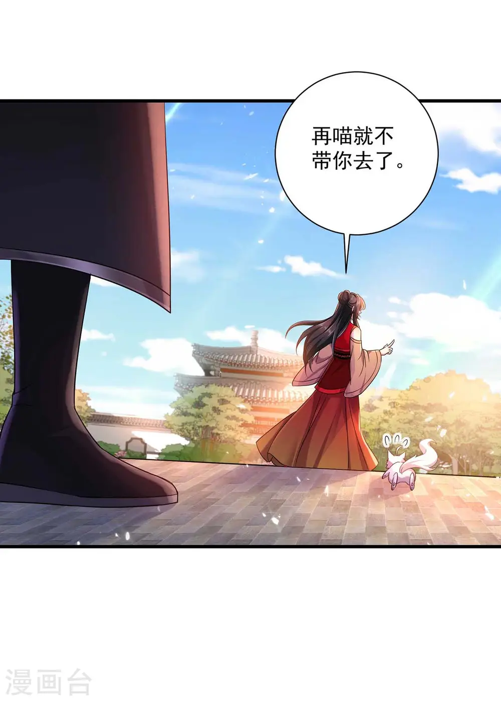 第95话 追到书房6