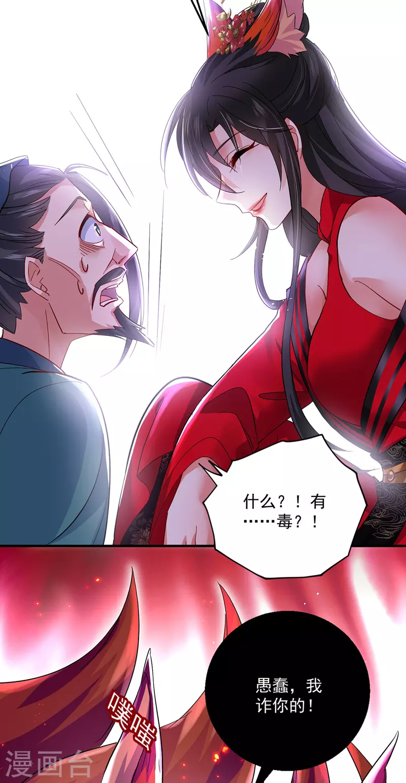 第43话 狗急跳墙12
