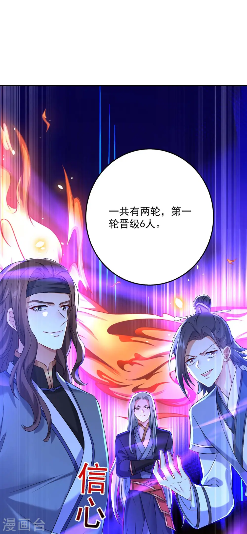 第167话 种子名额战，启28