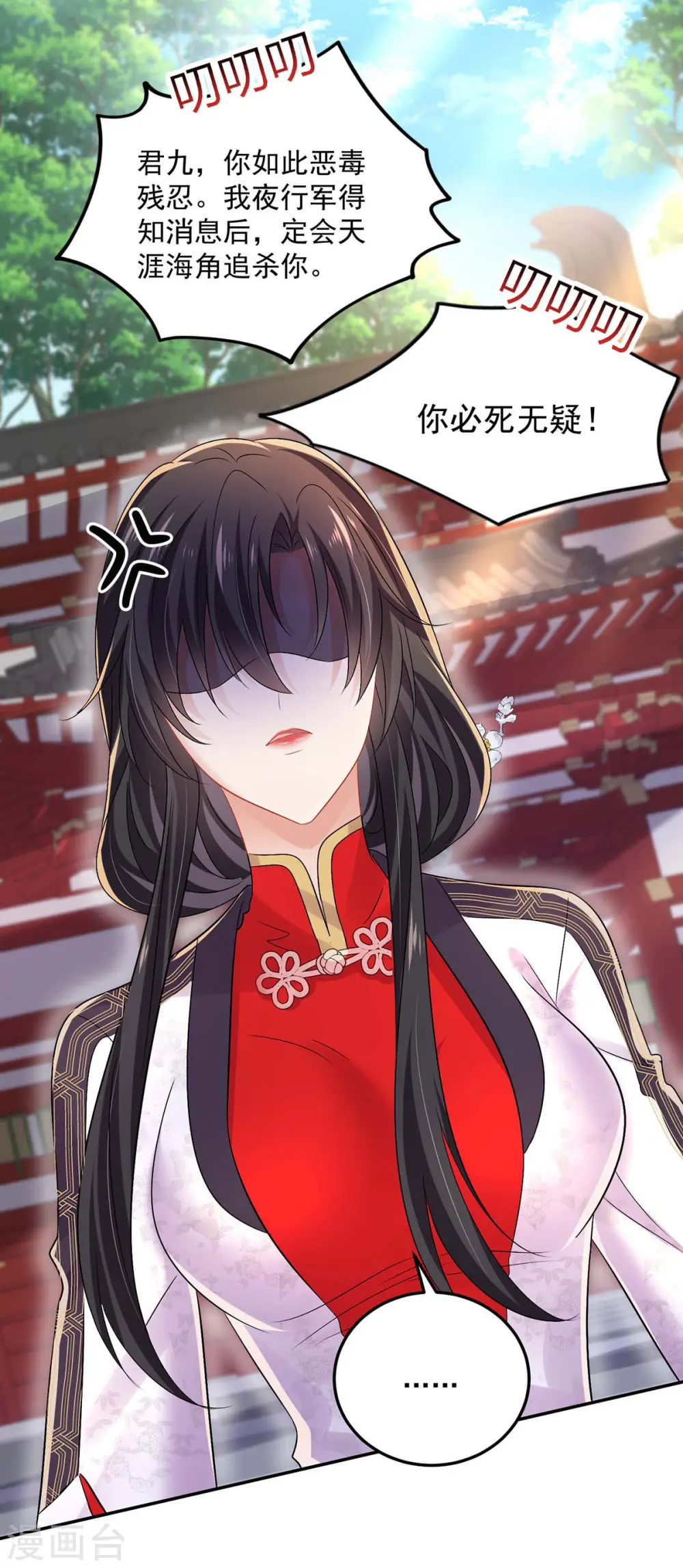 第184话 鸡同鸭讲27