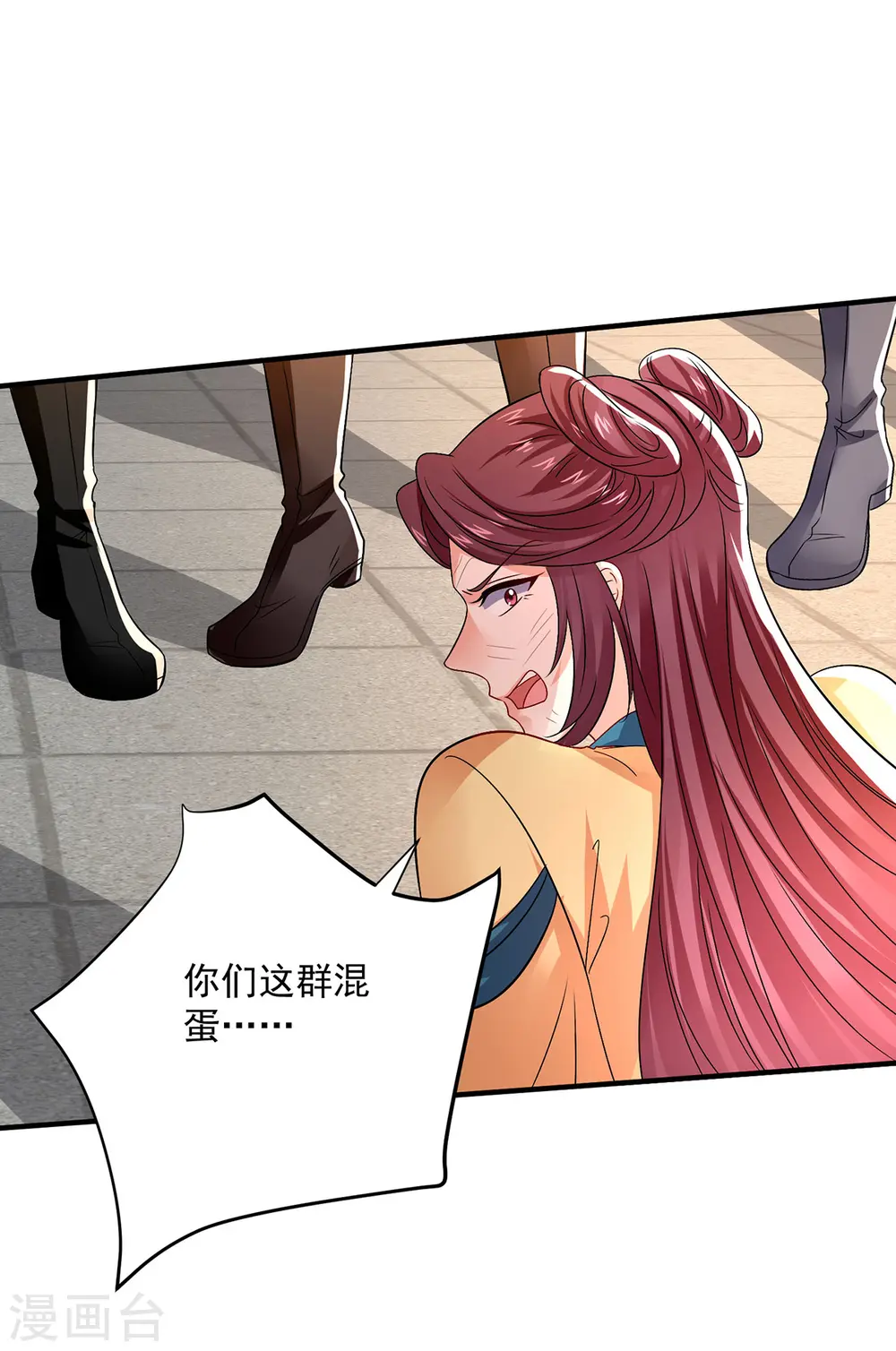 第256话 教训13