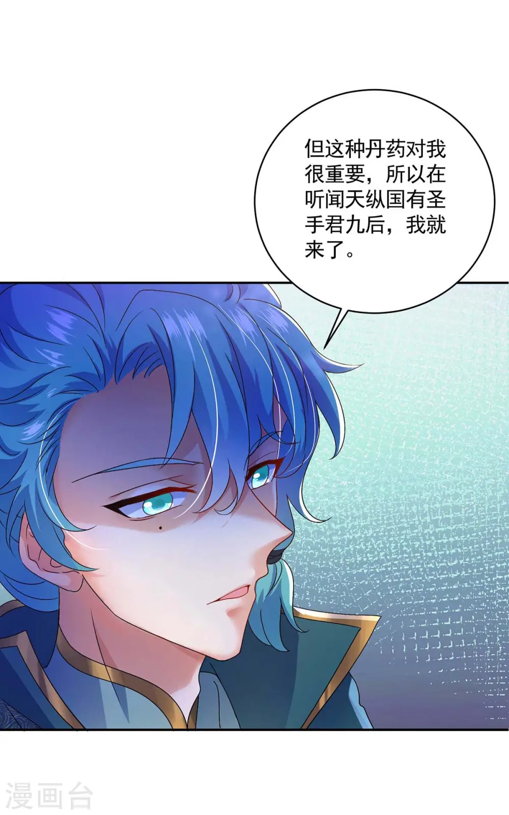 第116话 答应炼丹12