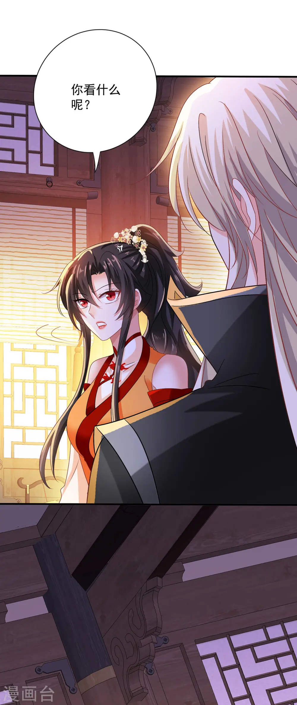 第247话 偷听之人30