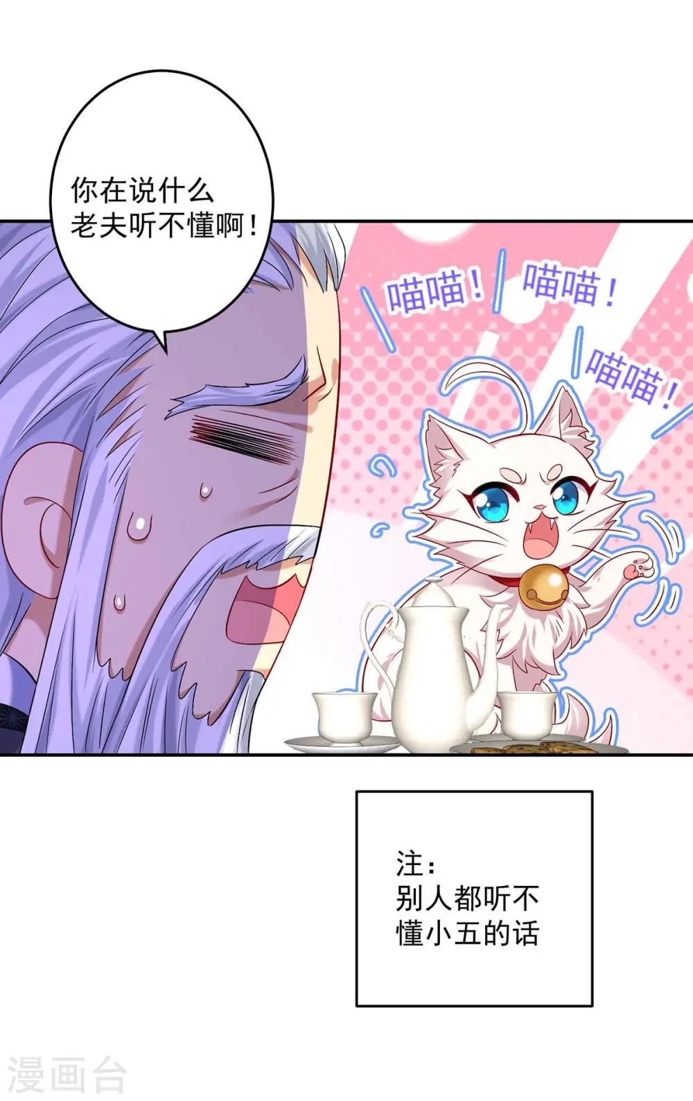 第170话 两招败敌9