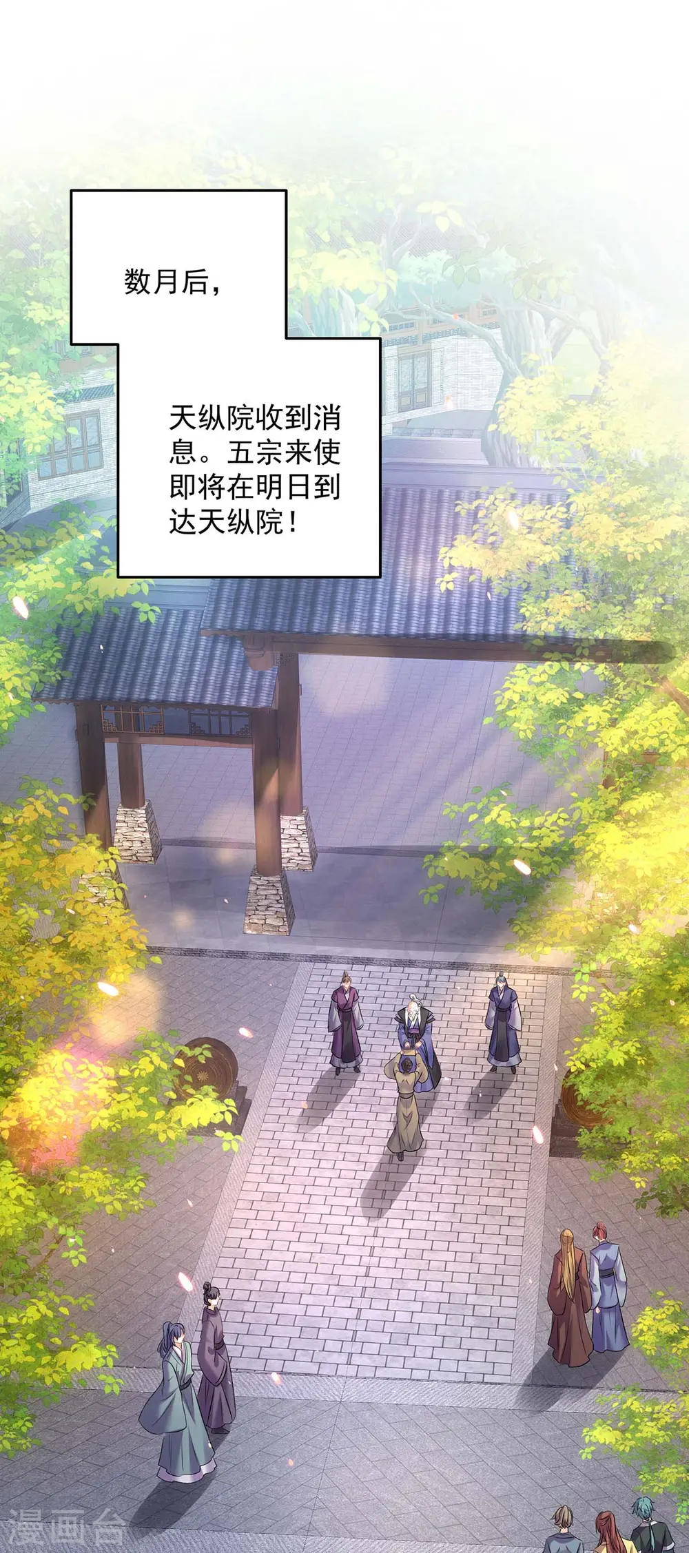 第164话 五宗来使12