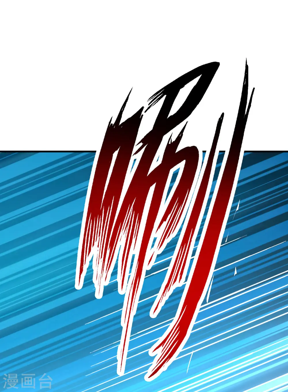 第246话 剑宗第一霸1