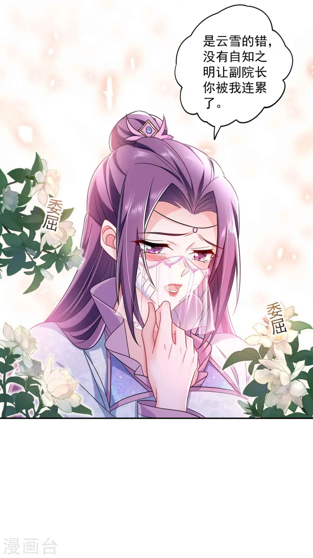 第103话 走后门22