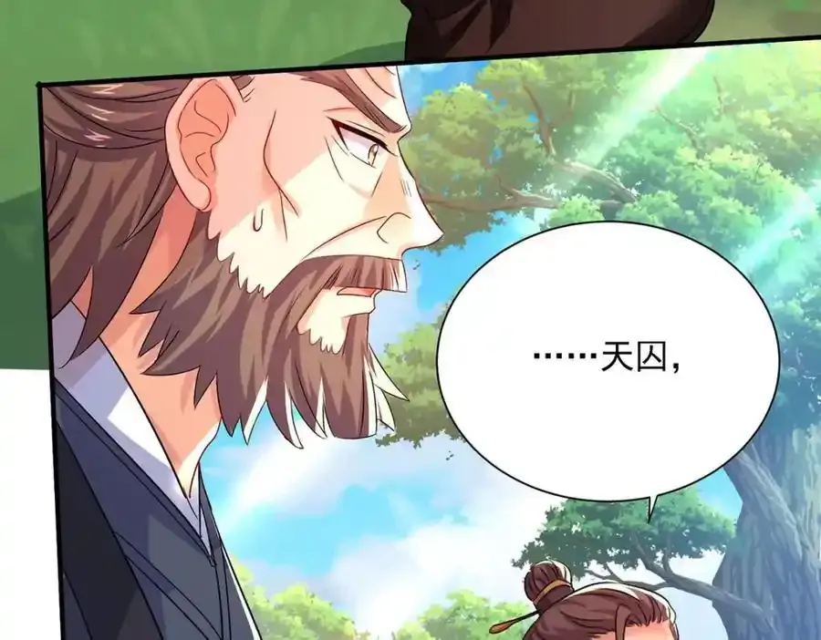 第274话 幕后真凶23