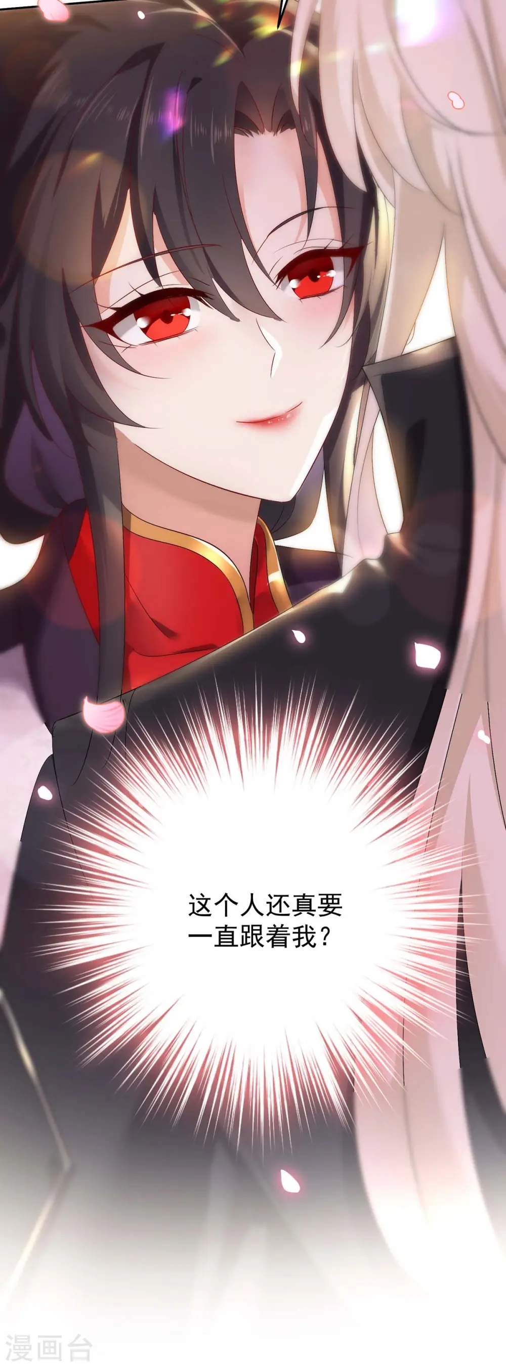 第156话 我的时间都属于你20