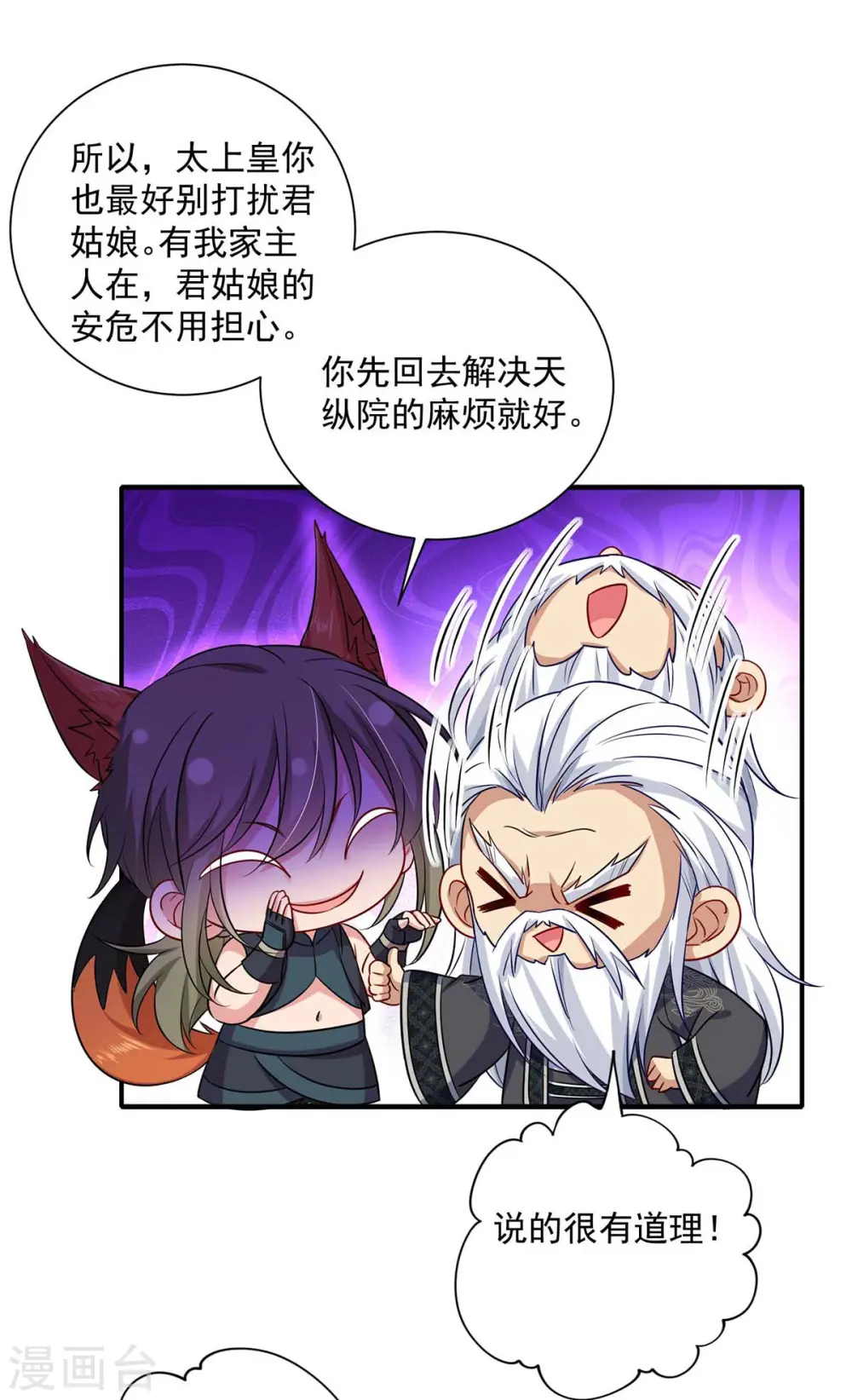 第139话 五宗3