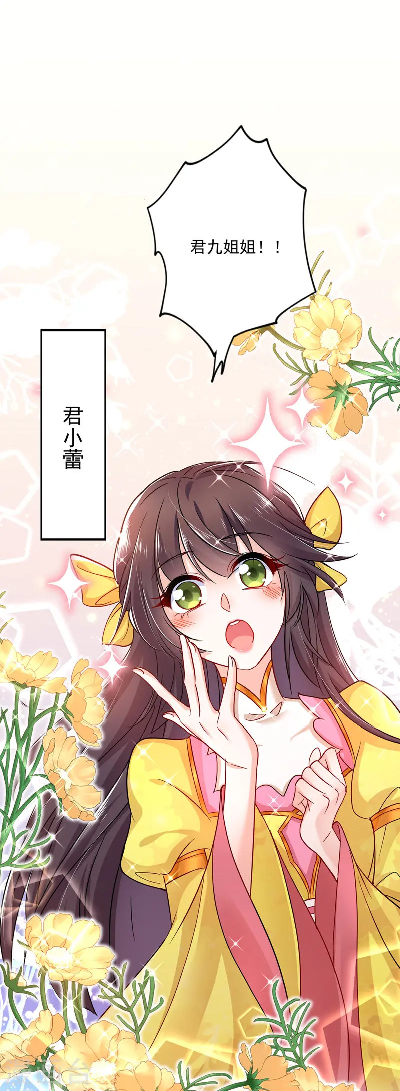 第68话 君小蕾7