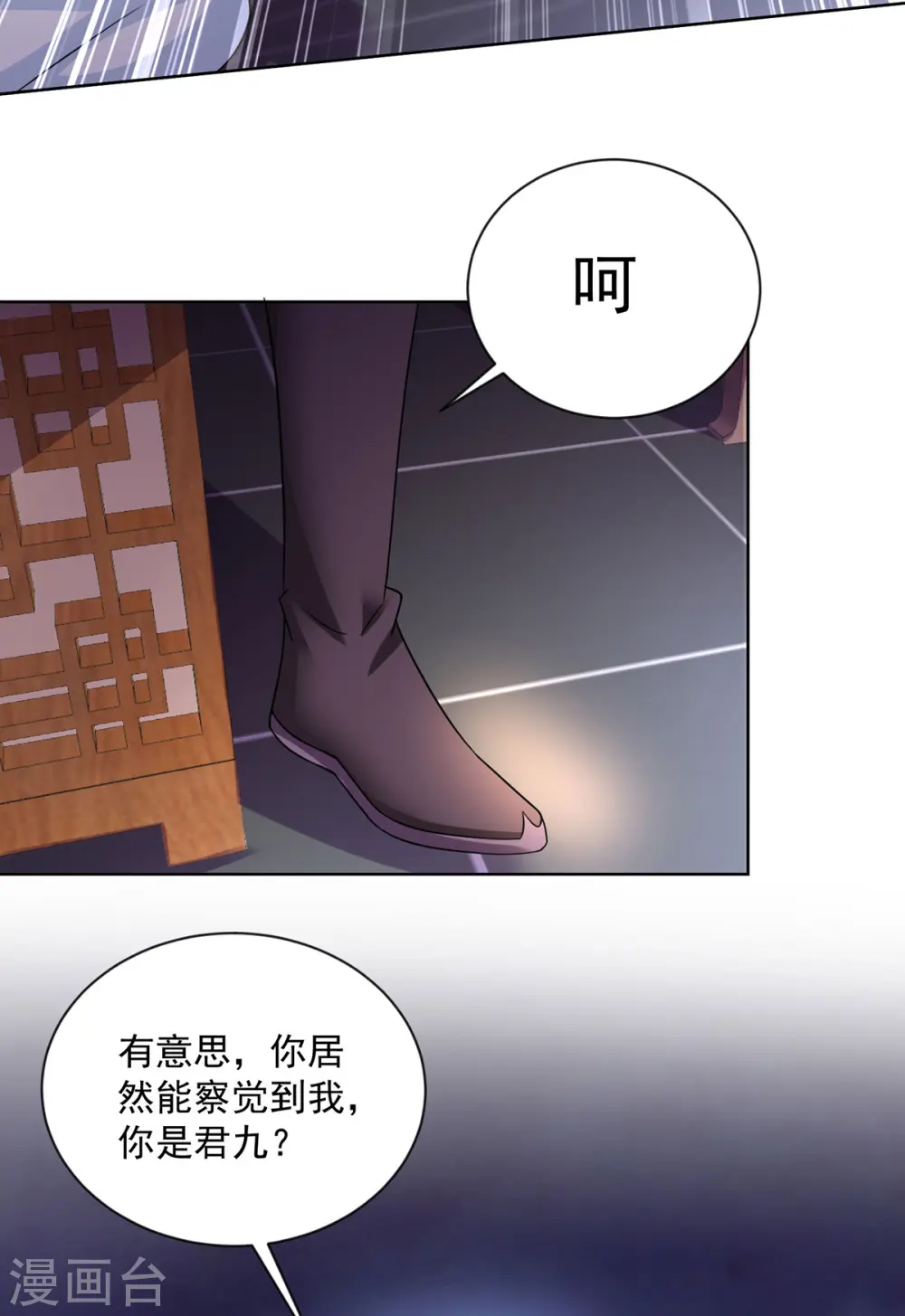 第182话 凶手涂云3