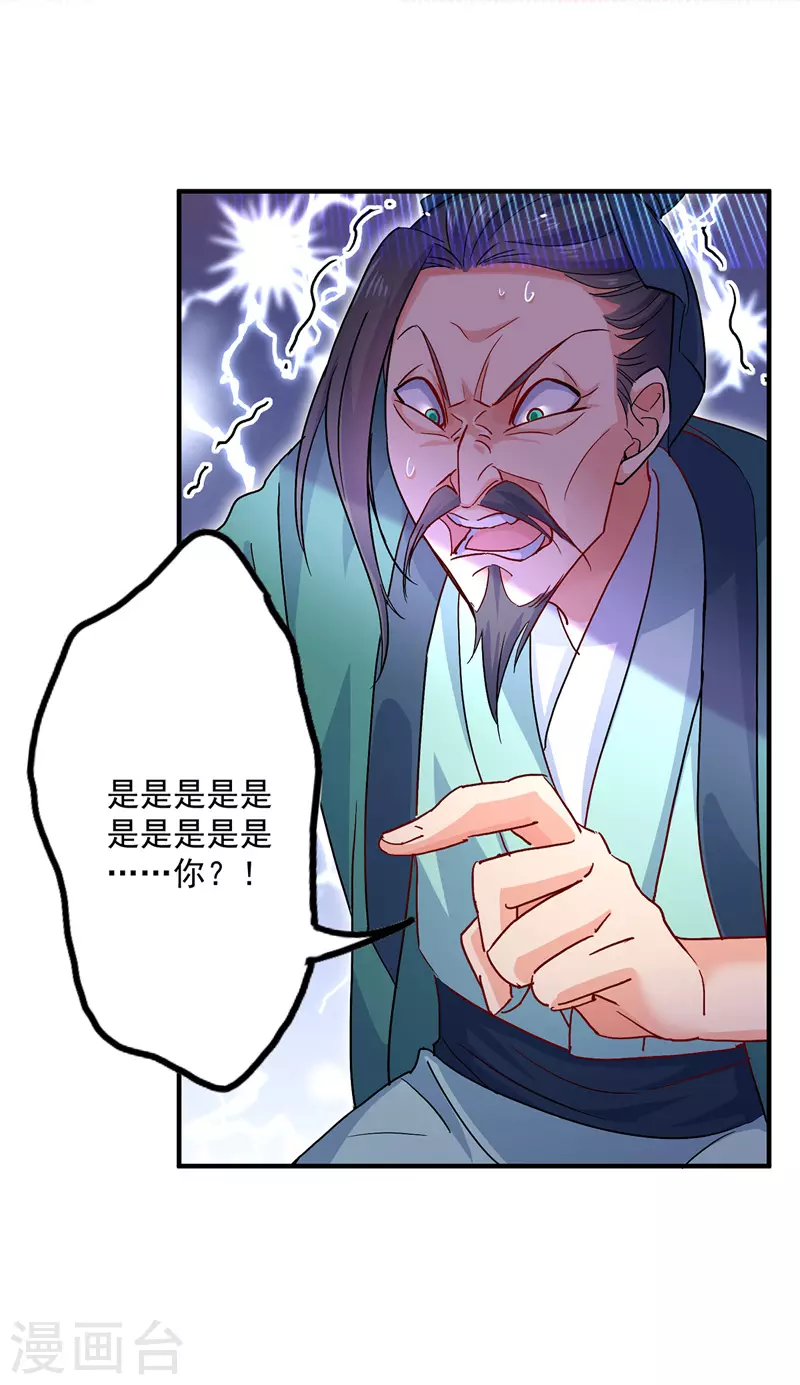 第41话 教训骗子9