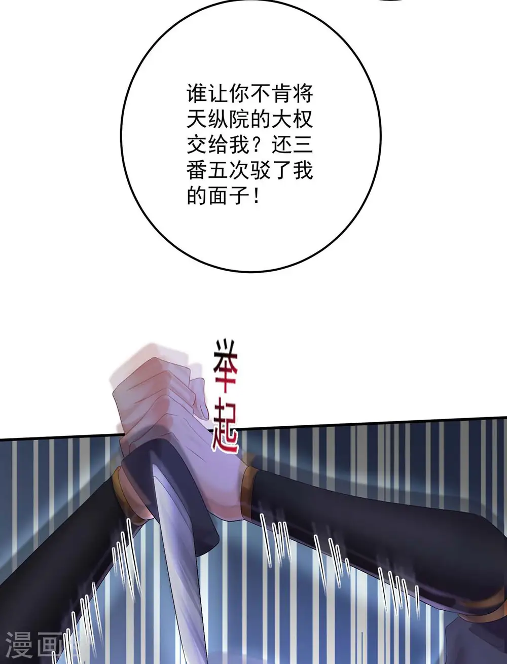 第157话 瓮中捉鳖8