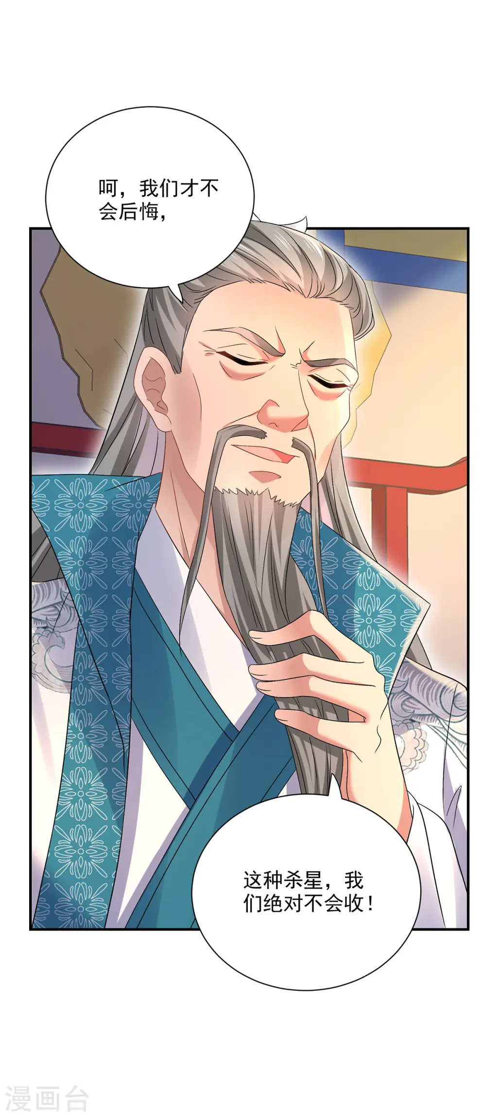 第205话 杀星15