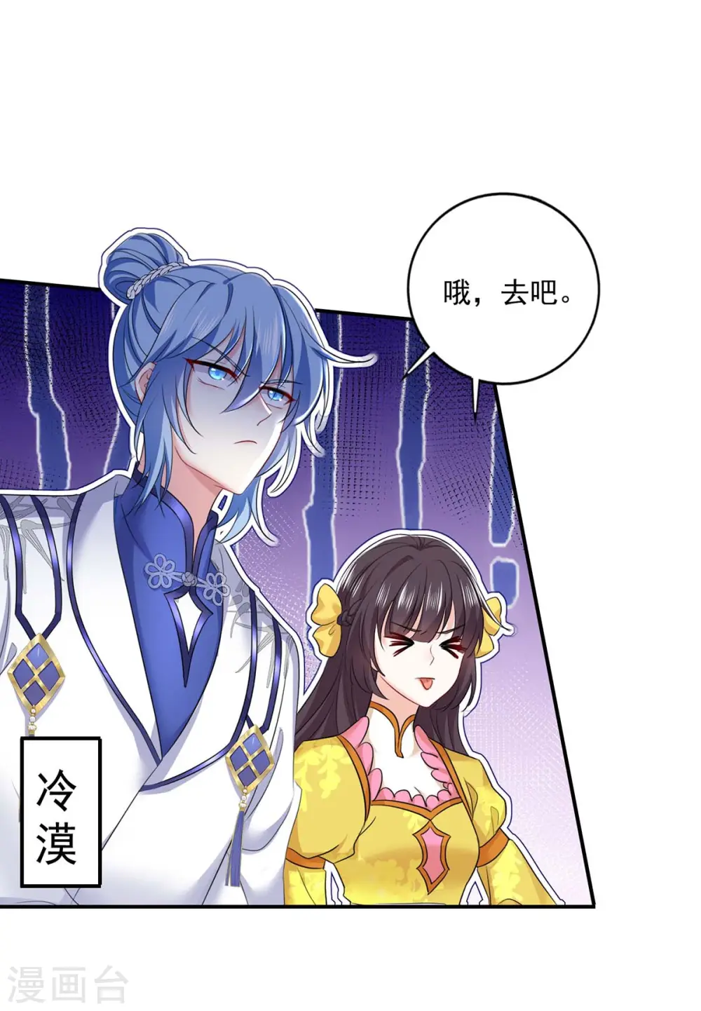 第171话 明日便动手7