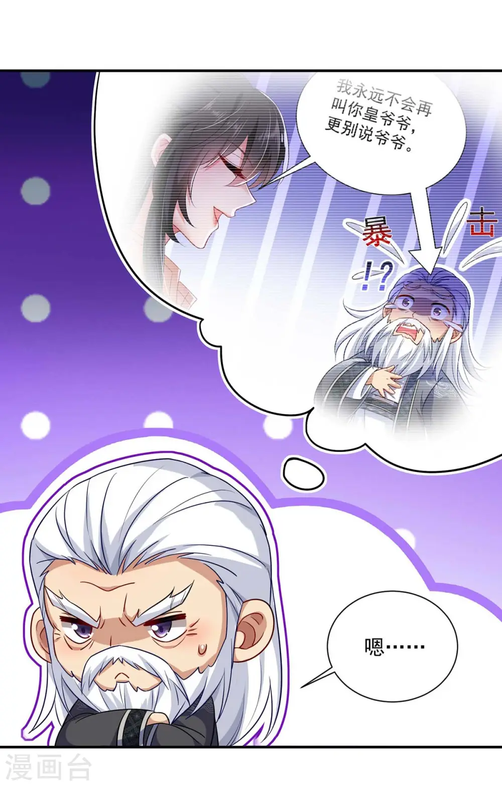 第139话 五宗2
