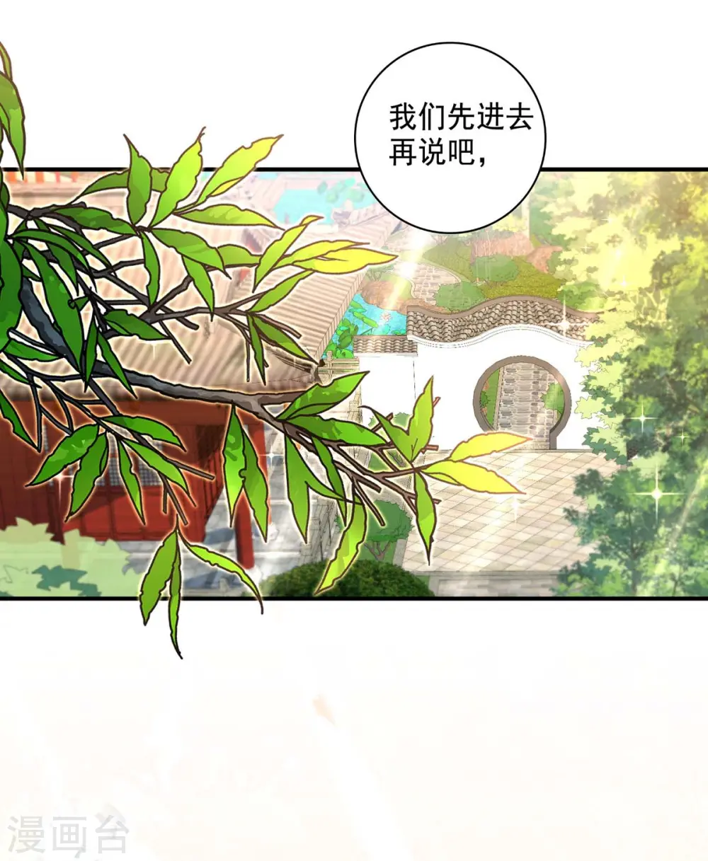 第101话 五宗名额14