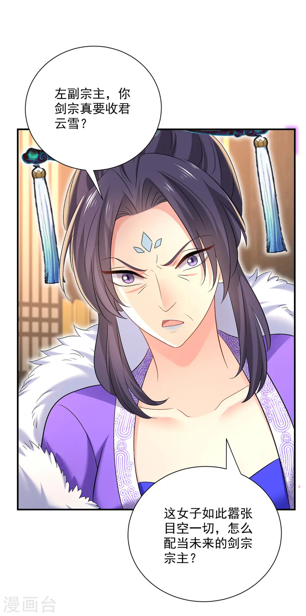 第222话 你来当我师妹吧2
