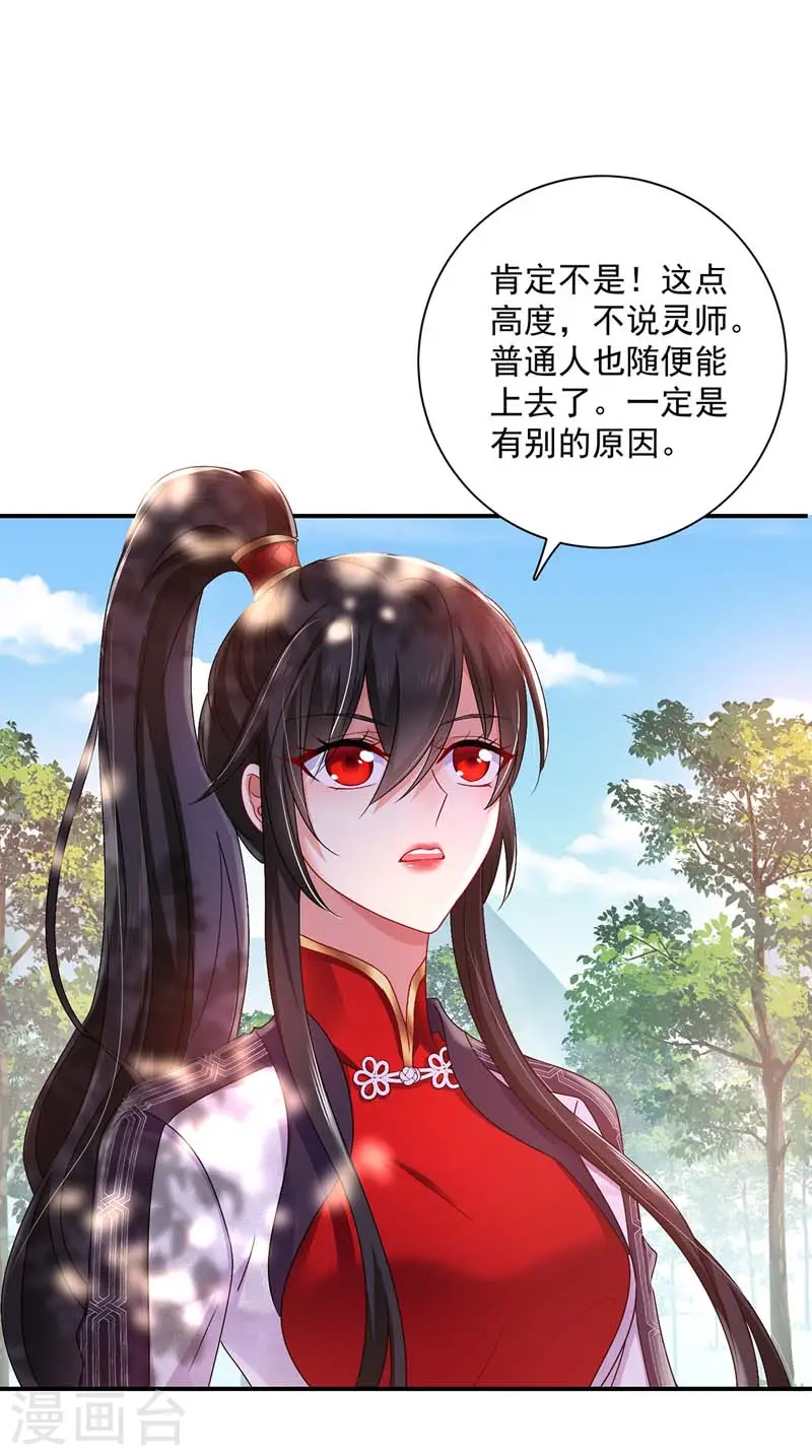 第69话 进入天纵山26